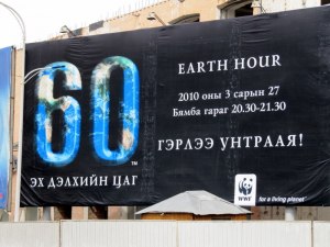Earth Hour comes to Mongolia!